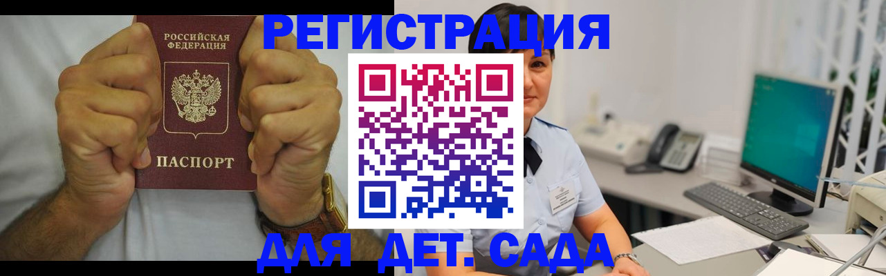 временная регистрация недорого в Пермской области