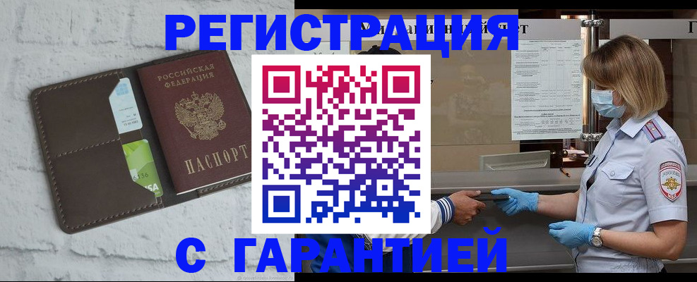 временная регистрация гарантия в Пермской области
