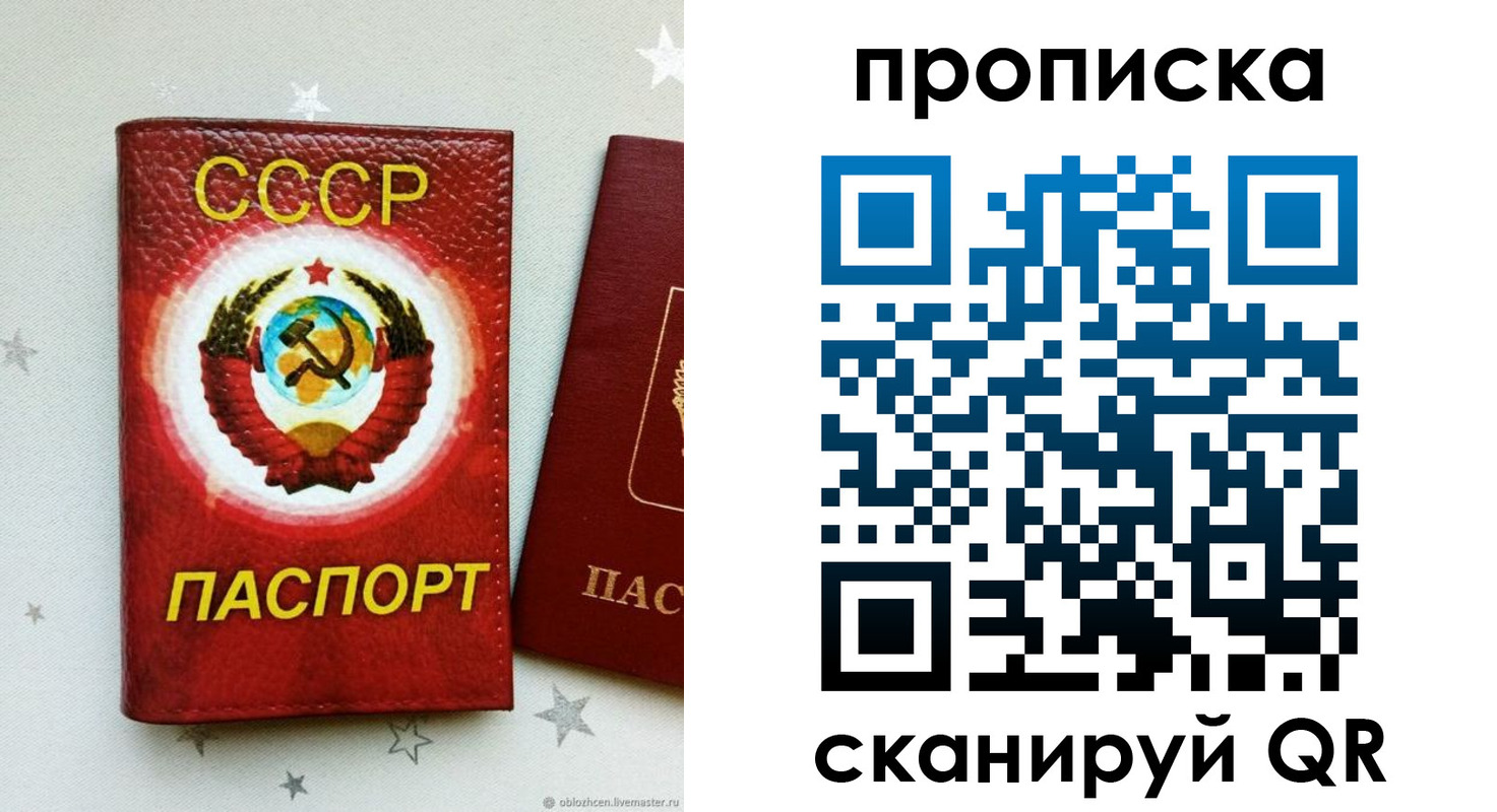 временная регистрация купить в Пермской области