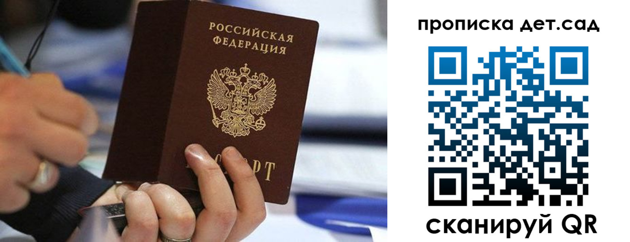 временная регистрация купить в Пермской области