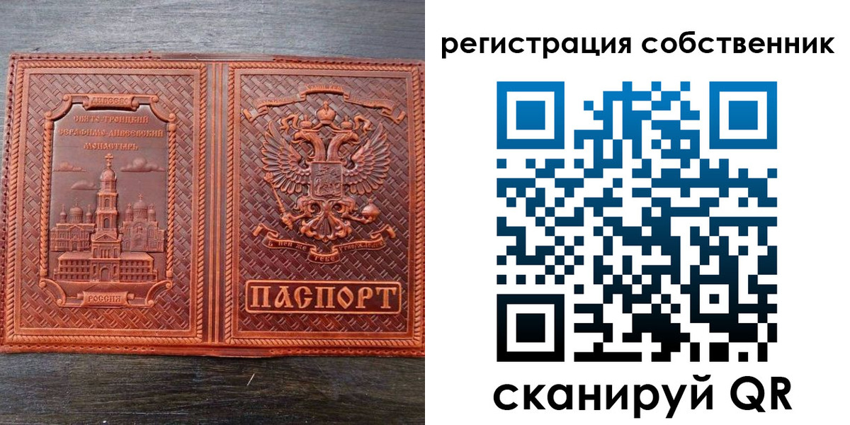 временная регистрация в Пермской области