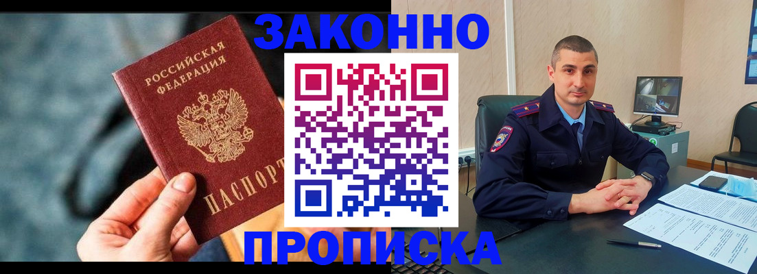 прописка для кредита в Пермской области