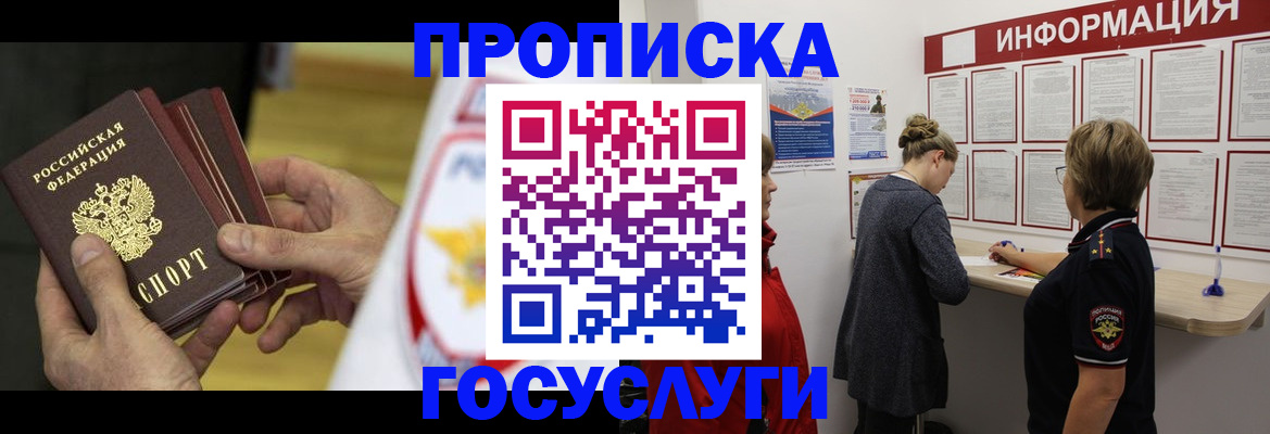 прописка для кредита в Пермской области